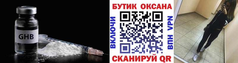 БУТИРАТ BDO  магазин  наркотиков  KRAKEN ТОР  Кириши 