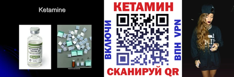 КЕТАМИН ketamine  Кириши 