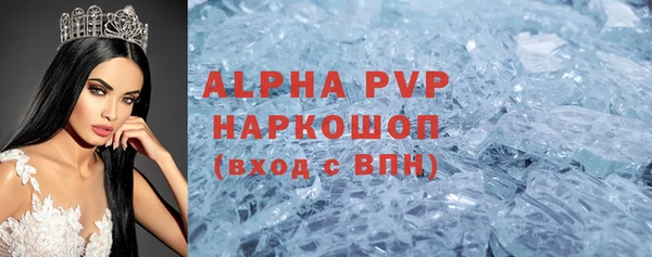 ALPHA PVP Бронницы