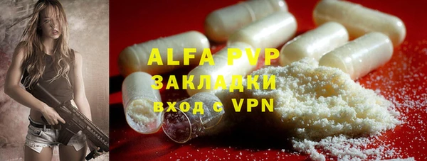 ALPHA PVP Бородино