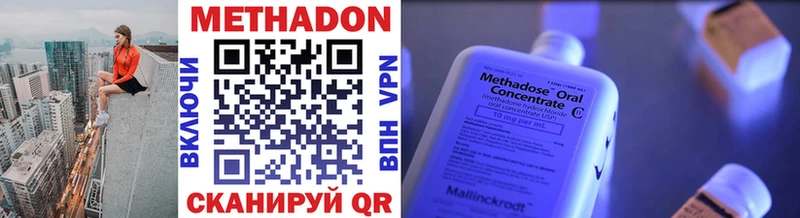 продажа наркотиков Кириши МЕТАДОН methadone